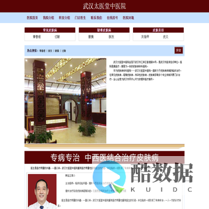 武汉太医堂中医院