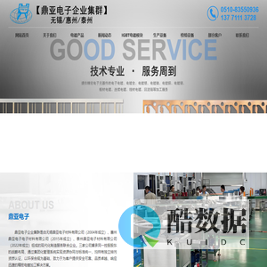 电子电镀,电镀金银镍铜锡,线材连续电镀,REFLOW