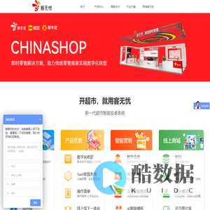 新一代智能超市收银系统