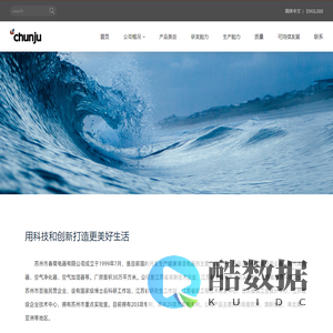 苏州市春菊电器有限公司