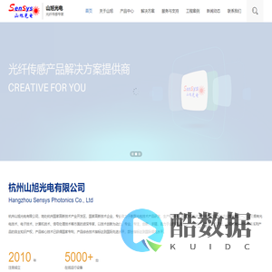 杭州山旭光电有限公司