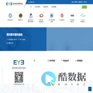 黄冈爱尔眼科医院【官网】