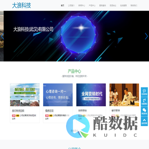 大浪科技（武汉）有限公司