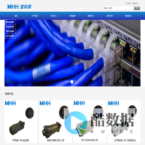 深圳市盟和辉科技有限公司