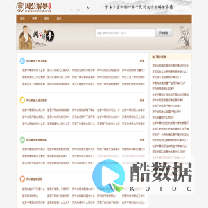 2345周公解梦大全查询原版