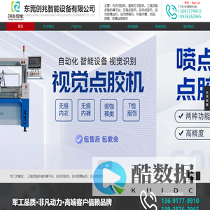 无痕内衣点胶机