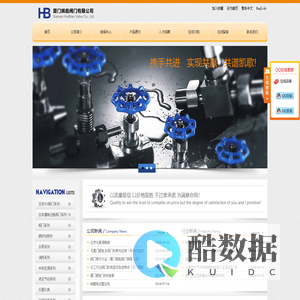 厦门辉彪阀门有限公司