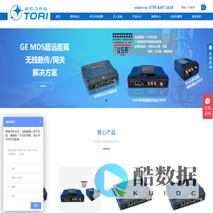 数传电台,无线数传电台,MESH自组网,GE