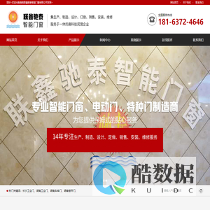 长沙工业门-折叠门-湖南车库门-卷帘门销售-湖南联鑫驰泰智能门窗有限公司