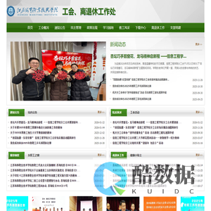 江苏海事职业技术学院