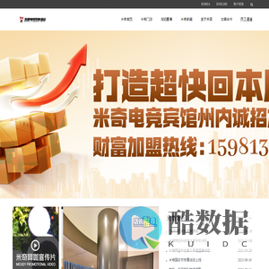 延边米奇网络科技有限公司-一卡玩遍米奇二十二家分店