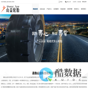 嘉鱼山益科技有限公司