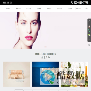 上海福优化妆品有限公司