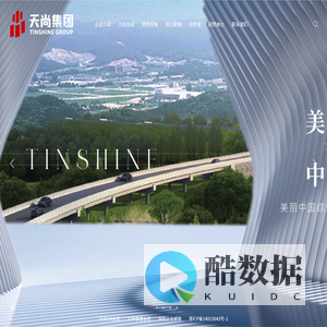 天尚设计集团有限公司