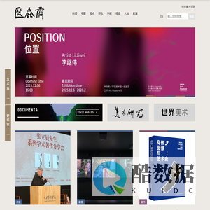 中央美术学院艺术资讯网-CAFA Art Info