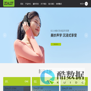 首页-深圳市狂热者数码科技有限公司