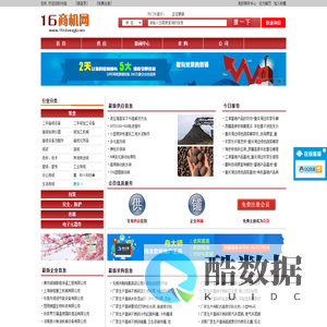 16商机网