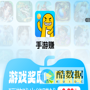 领取手游赚游戏福利