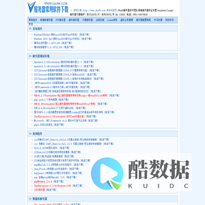 服务器安全配置常用软件,站长服务器常用软件_服务器常用组件_服务器杀毒软件防火墙等-服务器常用软件下载