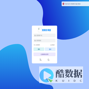 网盘