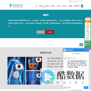 潍坊潍城经开医院（原山东潍城经济开发区人民医院）