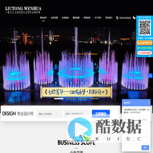 六通喷泉公司-专业的大型音乐喷泉水幕电影设计施工安装公司