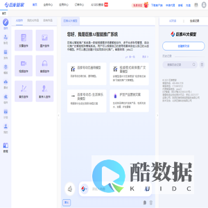【巨推管家】AI智能营销推广矩阵管理系统