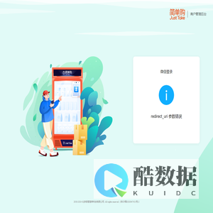 简单购新零售管理系统