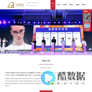 杭州领翔文化传播有限公司是一家，活动全案策划公司|庆典/演艺/舞美/年会/新产品发布会|音响等演出设备租赁/出租|舞台搭建_杭州领翔文化传播有限公司