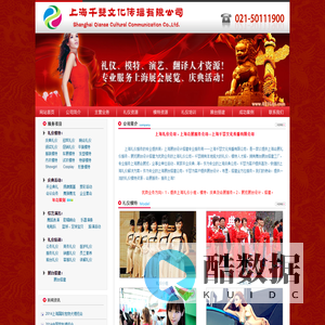 上海礼仪公司