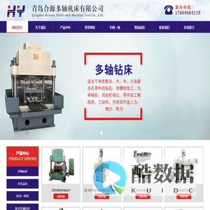 多轴钻床