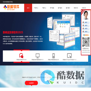 新峰软件-专业ERP制造商