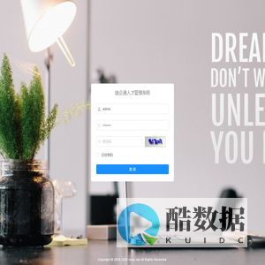 链企通人才管理系统