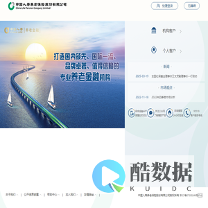 首页-中国人寿养老保险股份有限公司