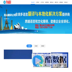 昆山翻译公司|昆山外语翻译|昆山翻译社|昆山翻译招聘|