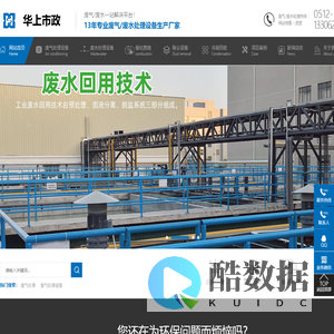 催化燃烧设备_喷淋塔_沸石转轮_活性炭吸附箱-江苏华上市政工程有限公司