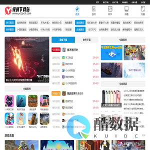 热门安卓软件-免费软件app下载-悦创下载站