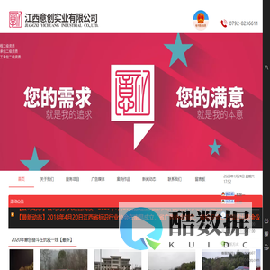 江西意创实业有限公司