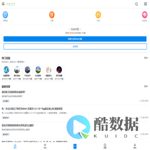 乐尚问答---您身边的专家,专业问答平台