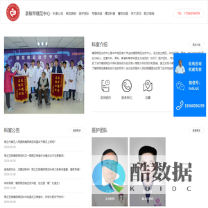 袁敏琴糖足中心