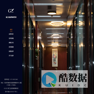 浙江金浙律师事务所