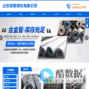 山东无缝钢管厂