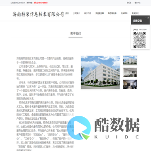 山东济南戴尔(DELL)服务器