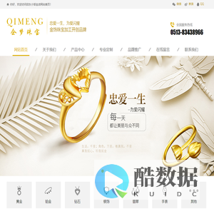 江苏企梦珠宝首饰有限公司