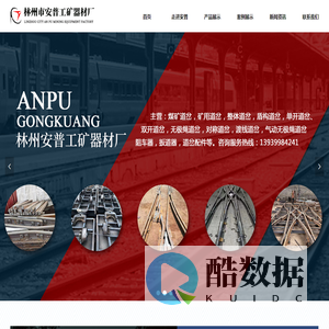 道岔,双开道岔,气动阻车器,单开道岔,林州市安普工矿器材厂