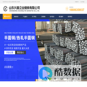 20#半圆钢,45#半圆钢,65Mn半圆钢,40Cr半圆钢,42CrMo半圆钢-山东兴昌立业钢铁有限公司