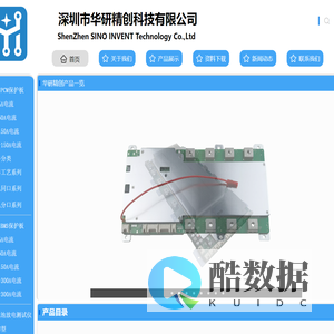 深圳市华研精创科技有限公司
