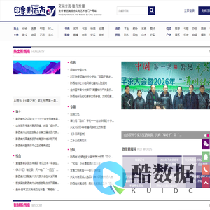 印象黔西南-文化交流·推介发展