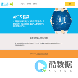 人工智能教学实验平台