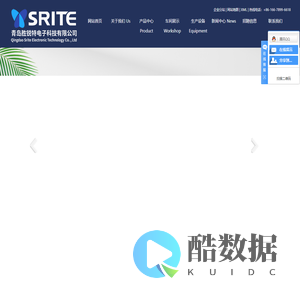 青岛胜锐特电子科技有限公司